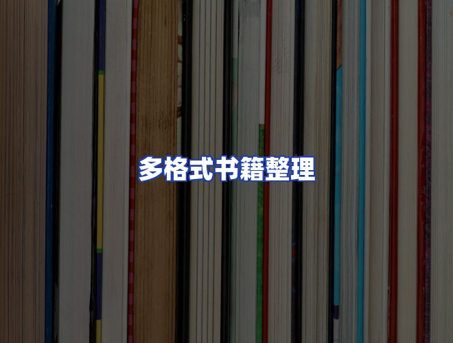 专业团队